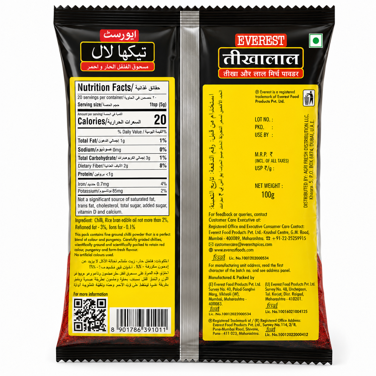Everest Tikhalal Chilli Powder