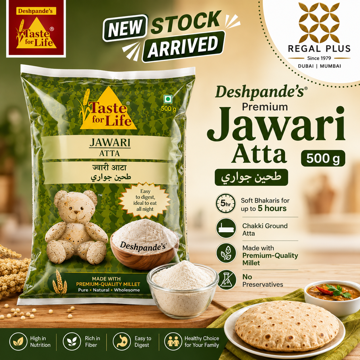 Deshpande's Jawari Atta