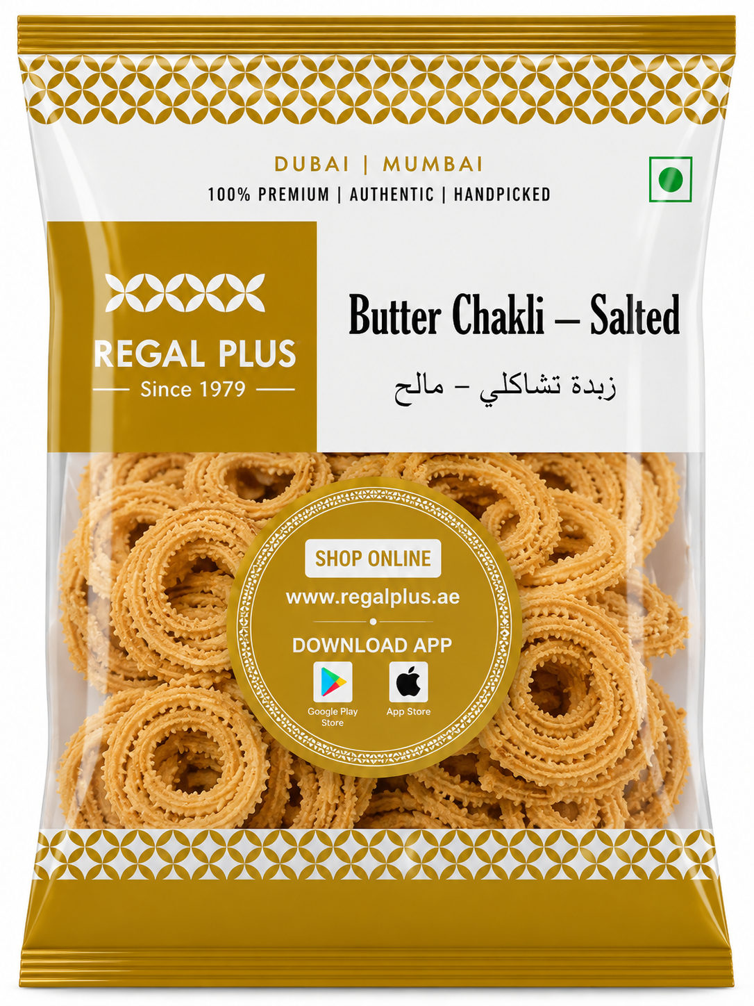 Butter Chakli -Salted