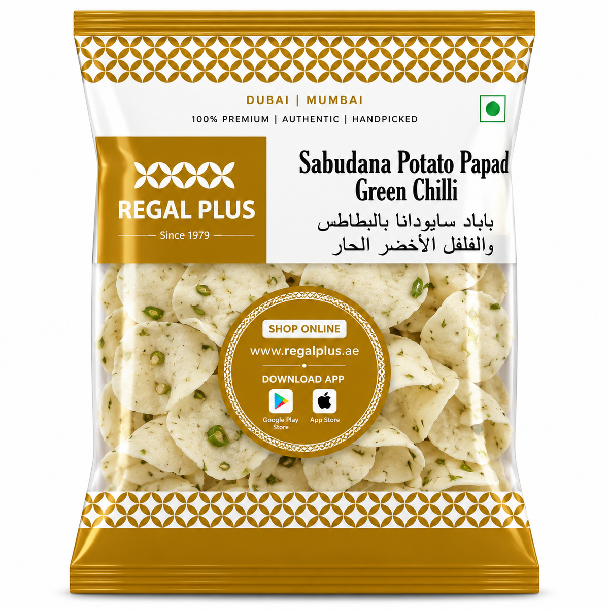 Sabudana Potato Papad Green Chilli