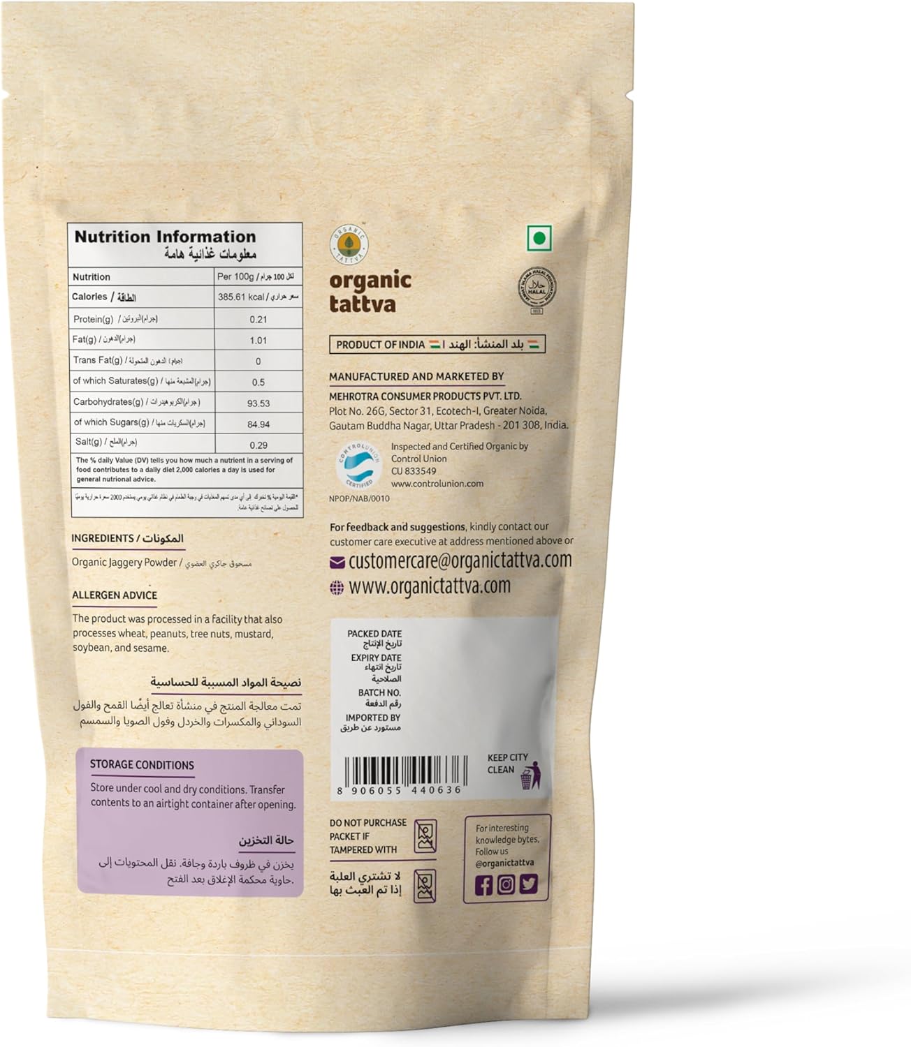 Organic Tattva Jaggery Powder
