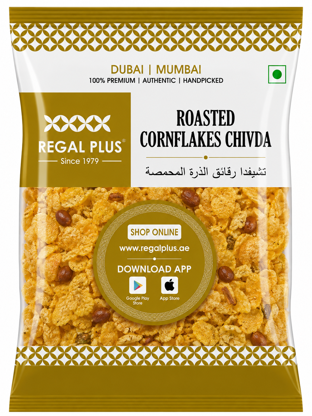 Roasted Cornflakes Chivda