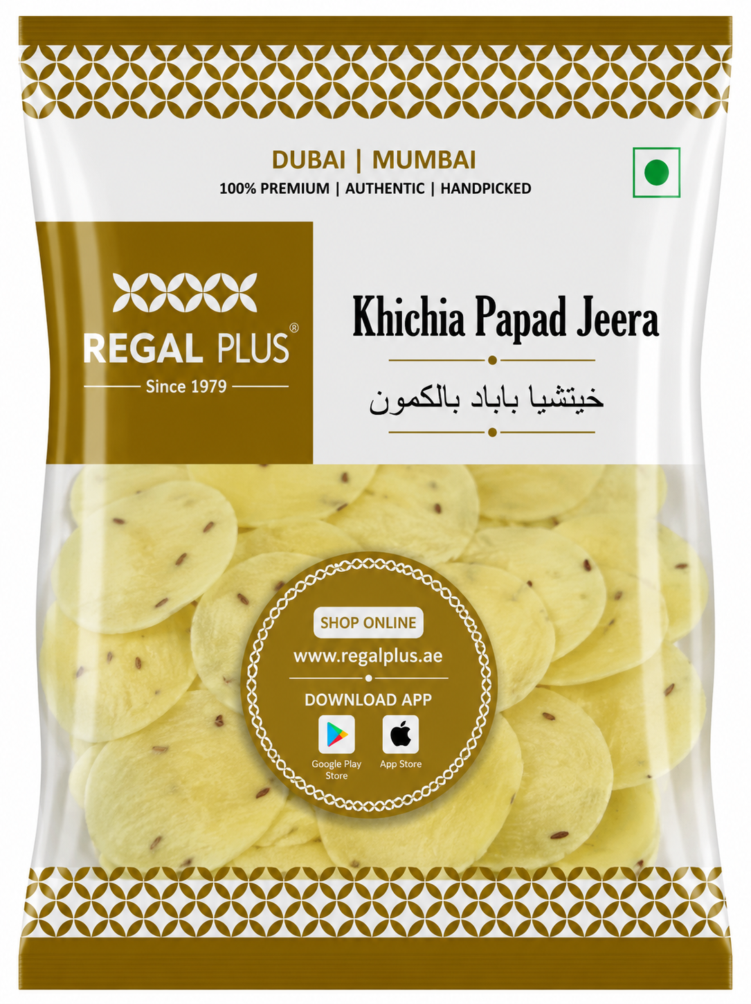 Khichia Papad Jeera
