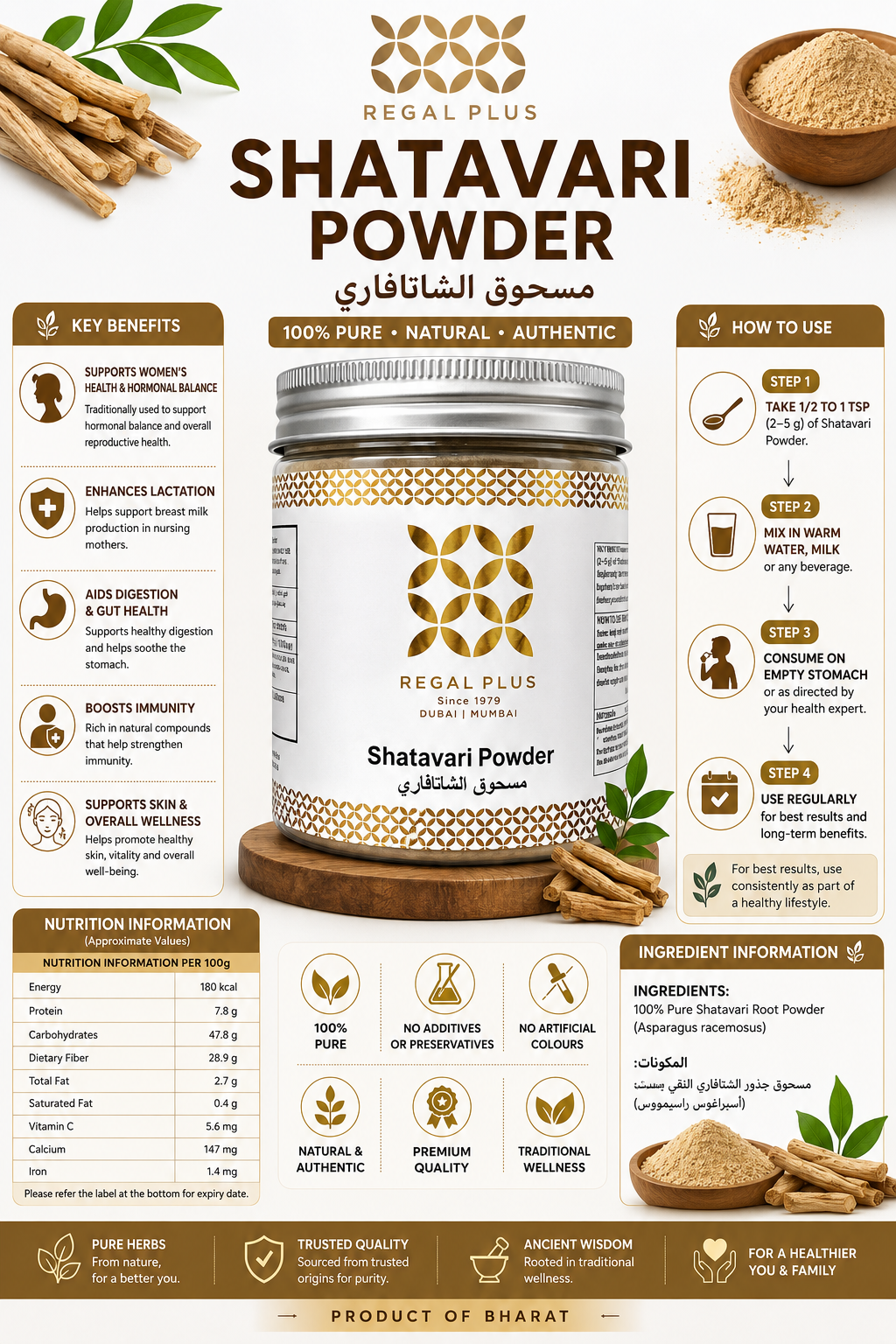 Shatavari Powder