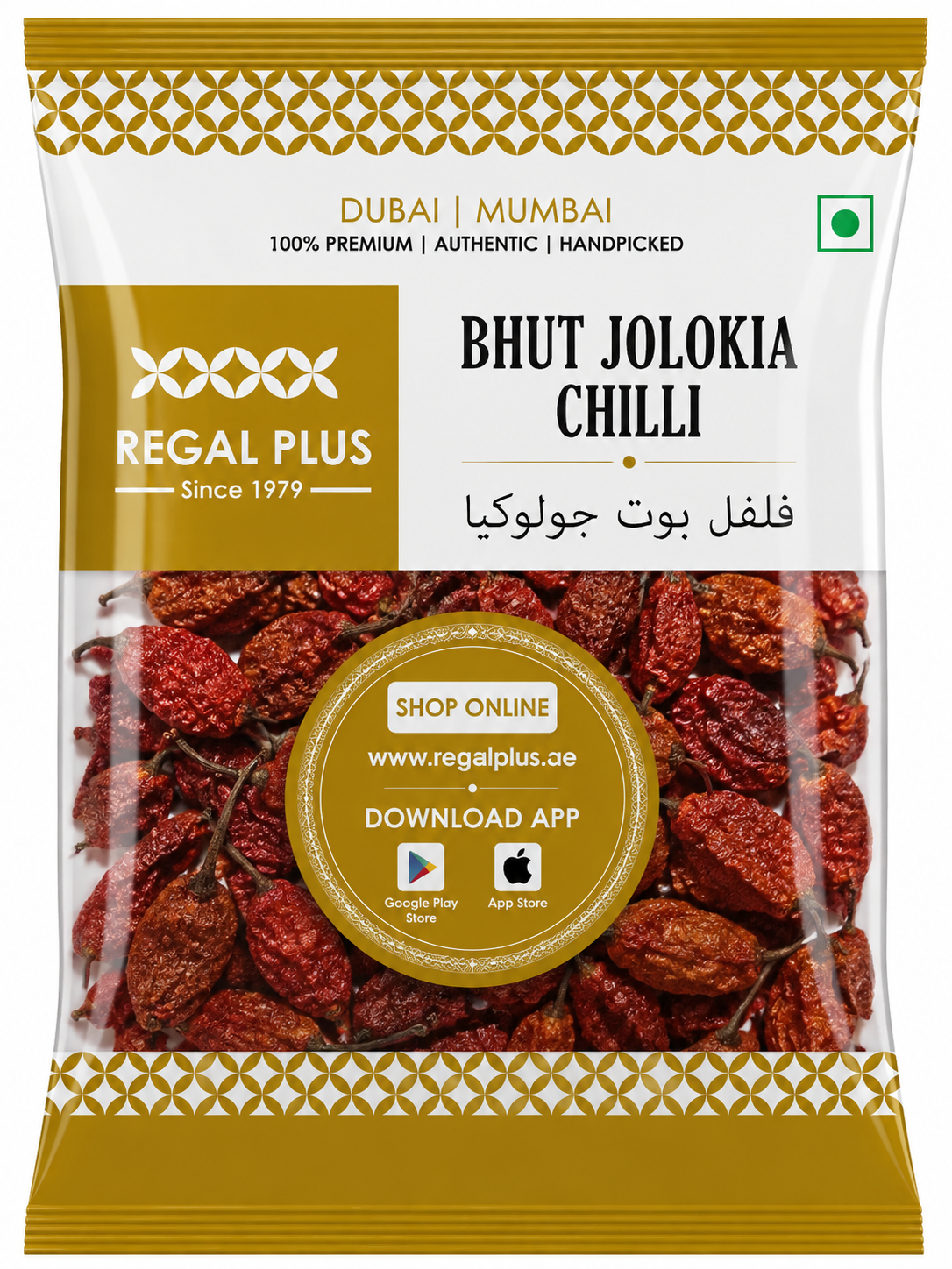 Bhut Jolokia Chilli
